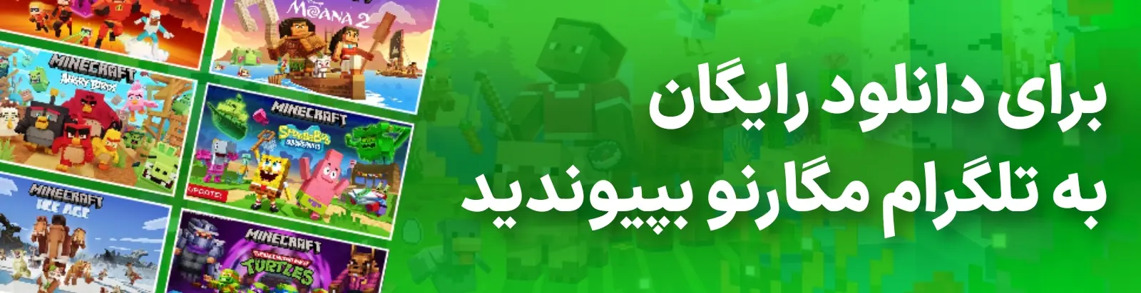 دانلود از تلگرام مگارنو