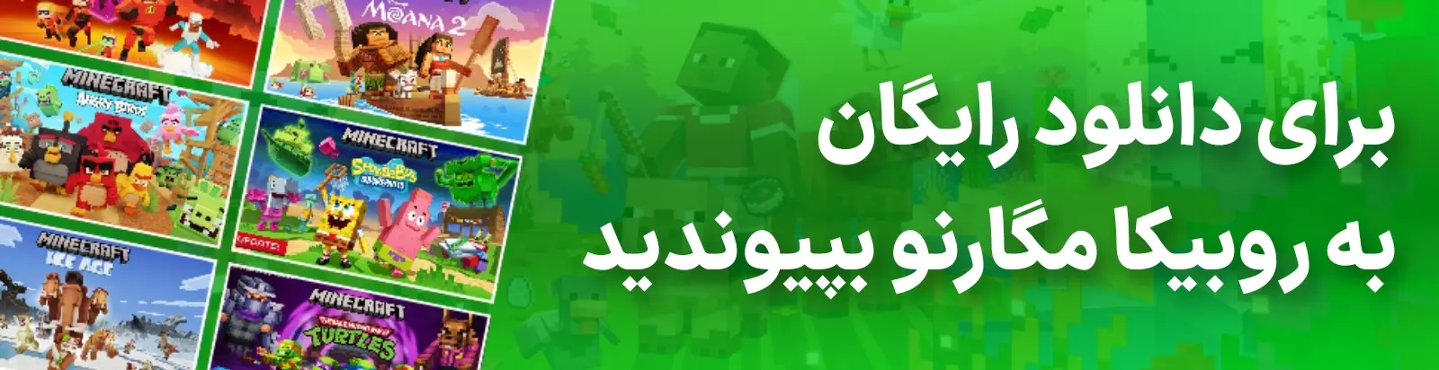 دانلود از روبیکا مگارنو