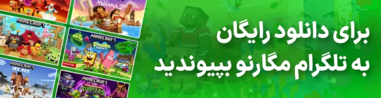 دانلود از تلگرام