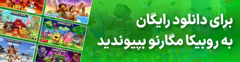 دانلود از روبیکا