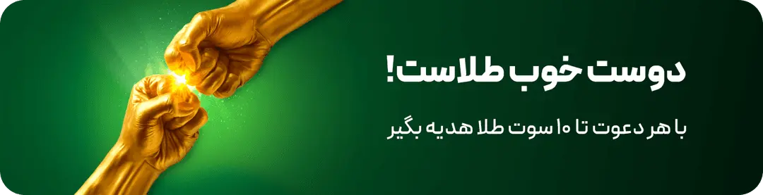 تبلیغات ملی گلد